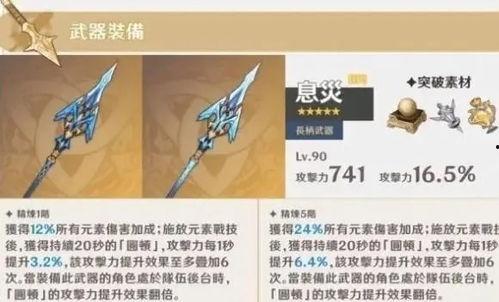 直播原神爆料怎么弄的视频,视频内容深度概述  第3张