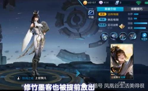 上官婉儿新皮肤最新爆料,翩翩仙子,墨舞翩跹 第1张 上官婉儿新皮肤最新爆料,翩翩仙子,墨舞翩跹 第1张