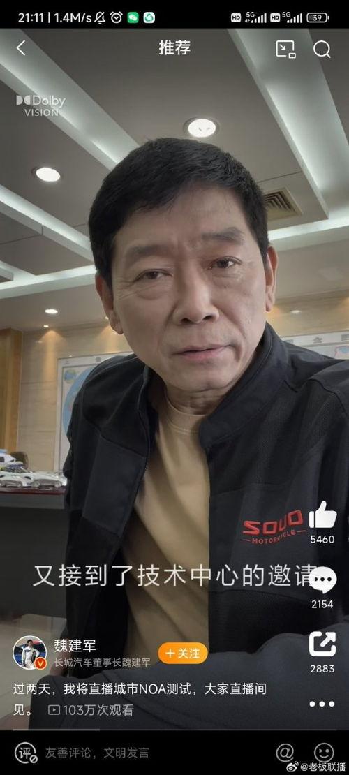 娱乐吃瓜老头直播视频,娱乐吃瓜老头带你领略娱乐圈幕后风云  第3张