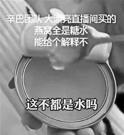 辛巴燕窝爆料视频,揭秘网红燕窝背后的真相